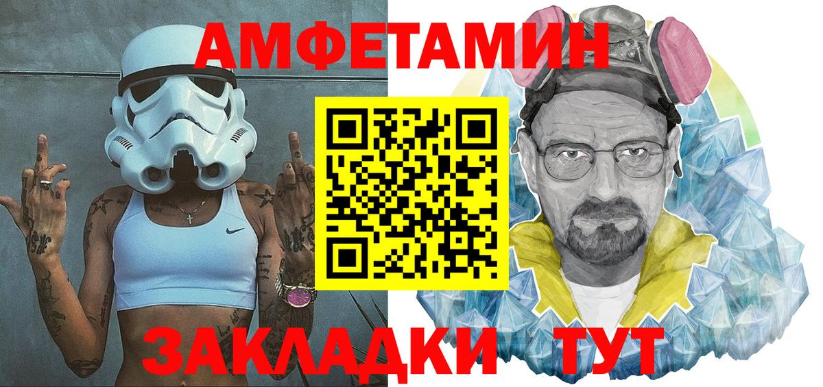 Вязьма  Амфетамин 98%  АМФ  Вход с VPN 