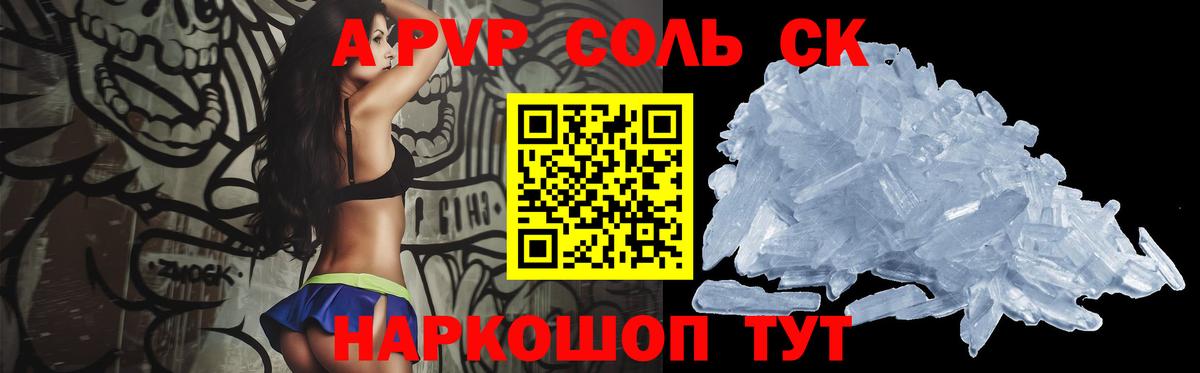 Alpha PVP кристаллы  продажа наркотиков  Alpha PVP кристаллы  Вязьма  Alpha PVP Crystall  Вход с VPN 