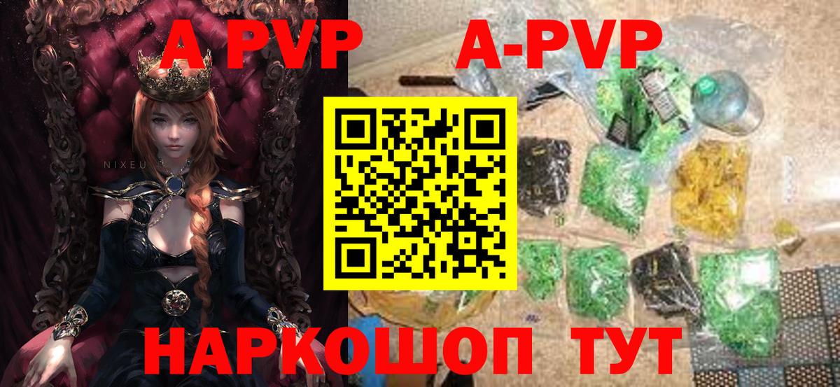 Alpha-PVP Соль Вязьма