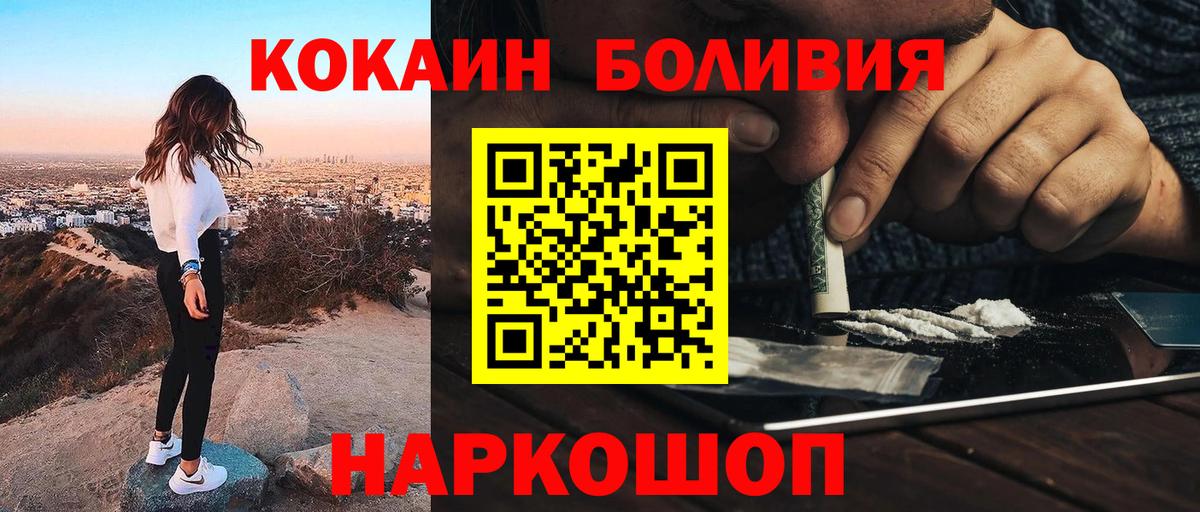 Кокаин 98% Вязьма