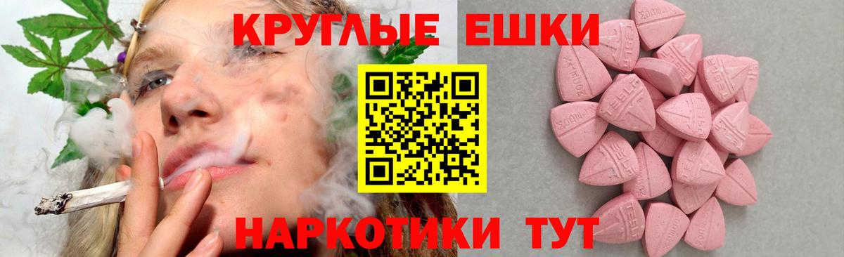 Ecstasy круглые Вязьма
