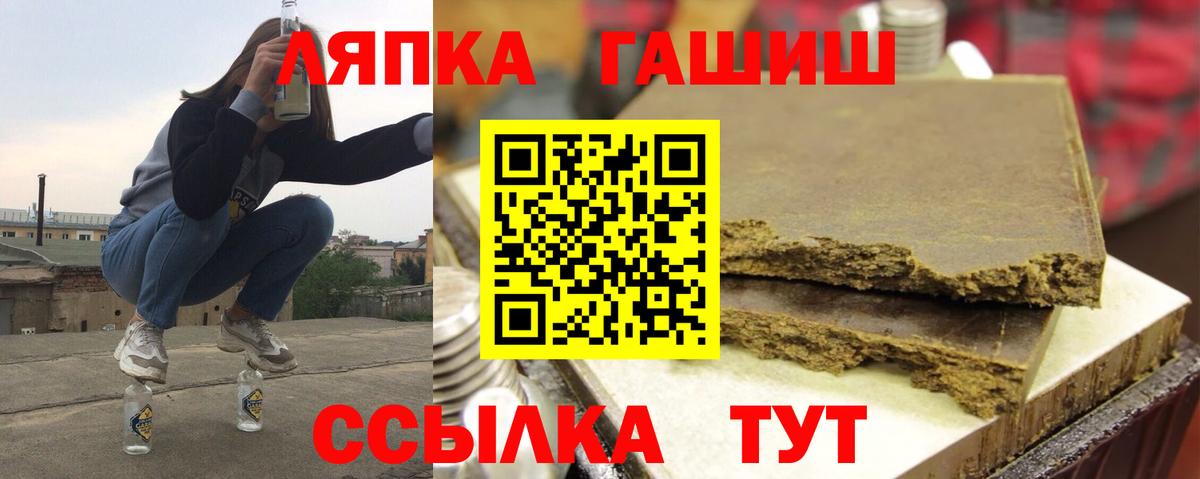 Вязьма  ГАШИШ  Вход с VPN  Гашиш VHQ 