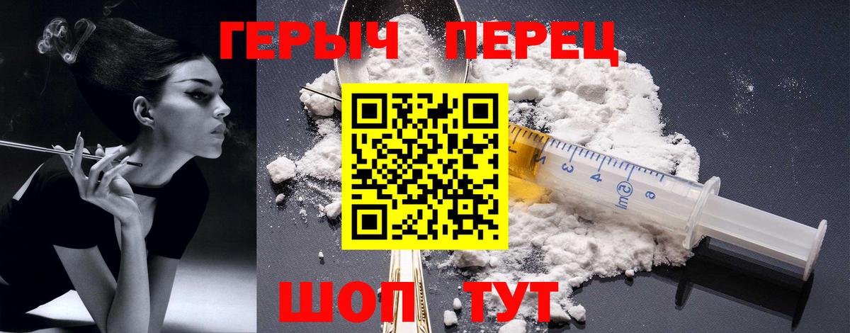 Героин белый Вязьма
