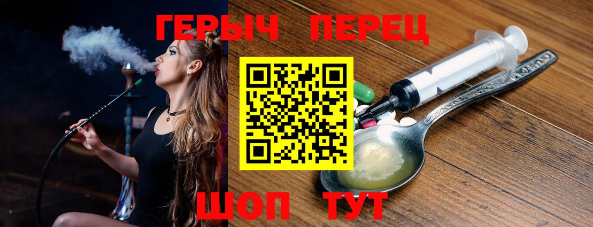 Героин хмурый  Вход с VPN  ГЕРОИН  Вязьма 