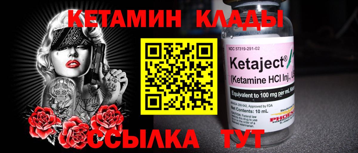 Вязьма  КЕТАМИН ketamine  Кетамин VHQ  Вход с VPN 