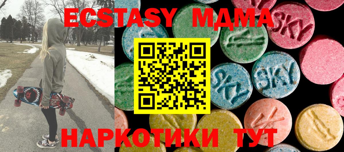 MDMA Molly  МДМА  Вход с VPN  Вязьма  MDMA VHQ 