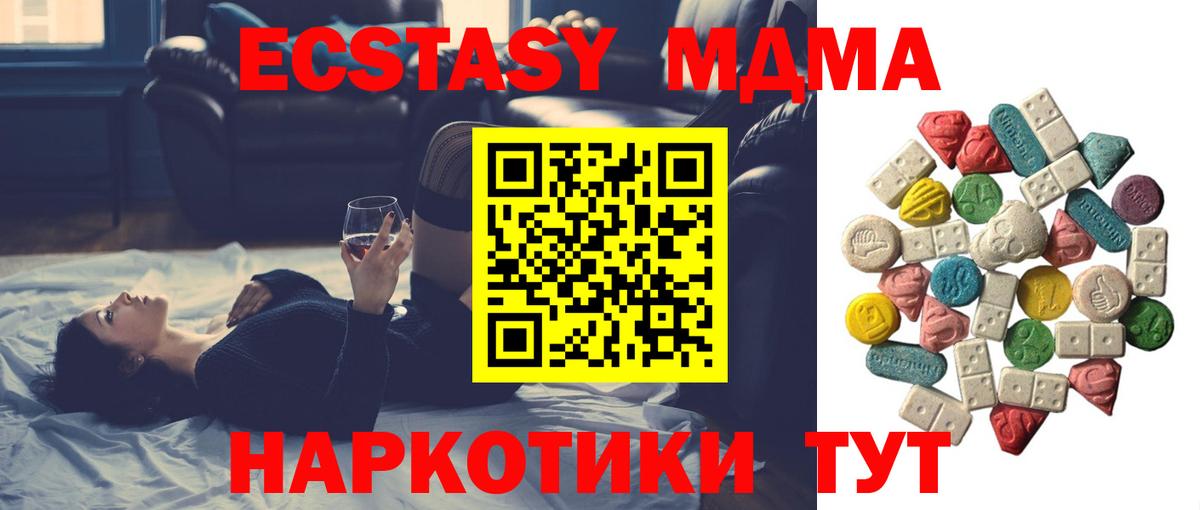 МДМА Molly Вязьма