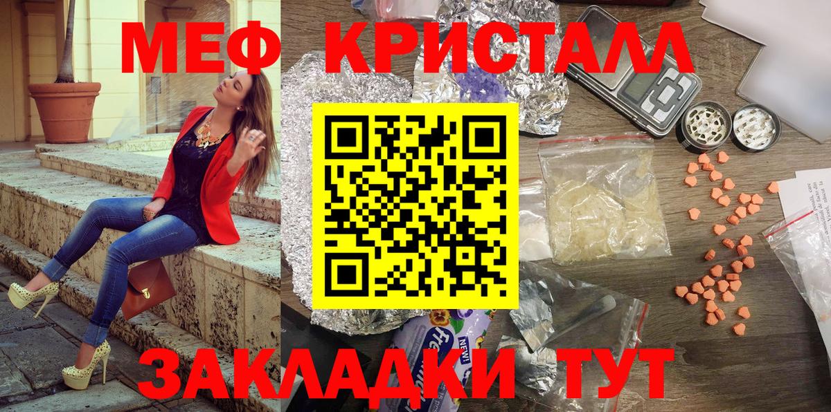 Меф мяу мяу  Меф мука  Мефедрон  мега маркетплейс  Мефедрон  Вход с VPN  Вязьма 