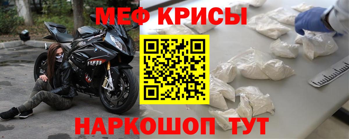 Меф мяу мяу кристаллы Вязьма