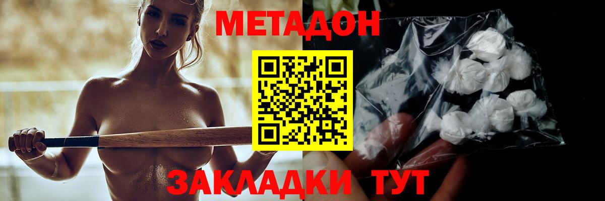 Метадон кристалл  Вход с VPN  МЕТАДОН белоснежный  Вязьма 