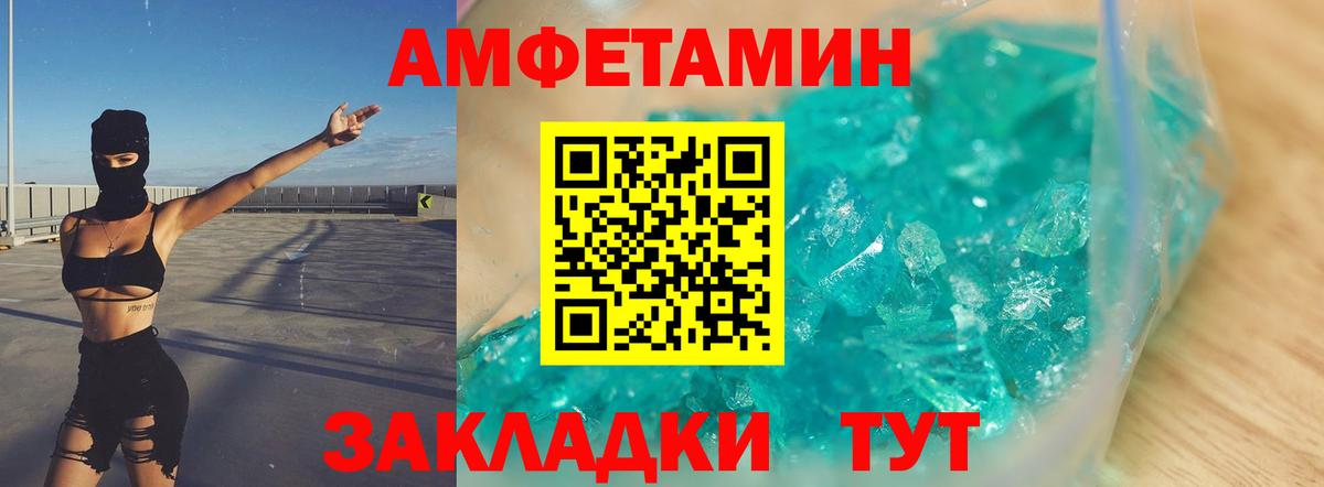Первитин Декстрометамфетамин 99.9%  Вход с VPN  Вязьма 