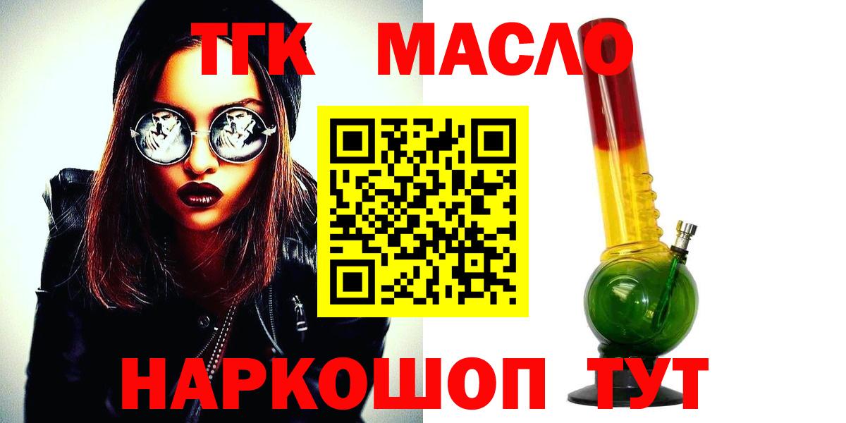 ТГК THC oil  Дистиллят ТГК концентрат  Вязьма  мега зеркало  Вход с VPN 