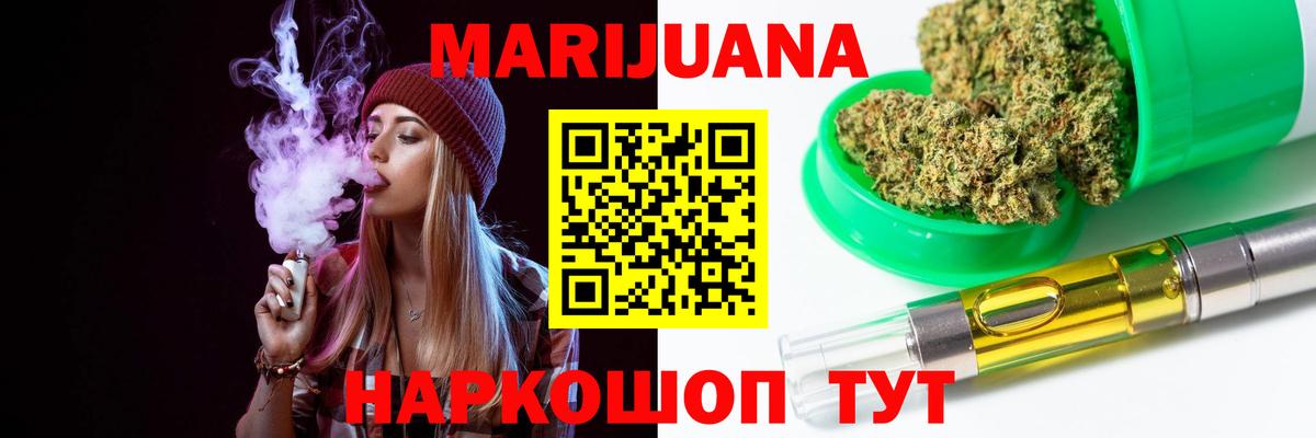 Вязьма  Марихуана THC 21%  Бошки марихуана Ganja  Канабис SATIVA & INDICA  Вход с VPN  Шишки марихуана гибрид 